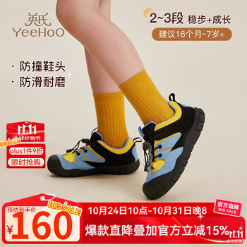 YeeHoO 英氏 儿童透气网面跑步鞋