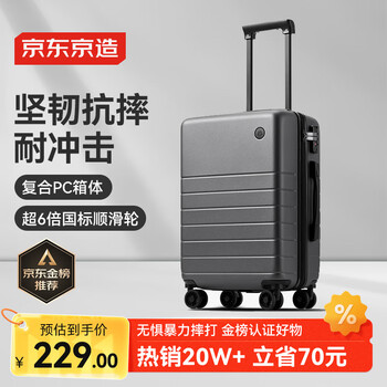 京东京造无界行李箱20英寸德国科思创PC男女拉杆箱登机旅行箱 石墨灰