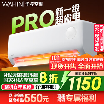 华凌 超省电PRO KFR-35GW/N8HA1Ⅲ-P 大1.5匹