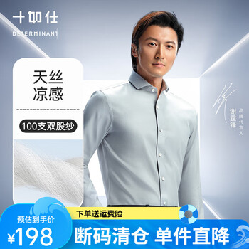 十如仕免烫抗皱衬衫男白衬衣高端商务休闲正装100支纱401 水泥灰-常规版 均码 37/81