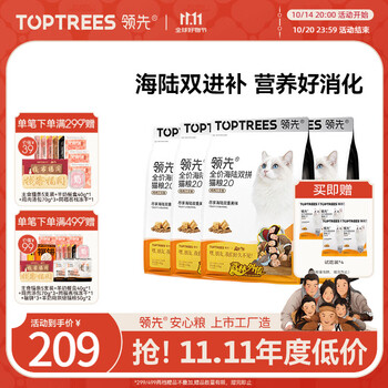 Toptrees 领先 全价海陆双拼猫粮宠物营养高蛋白鸡肉三文鱼6kg（1.5kg*4）