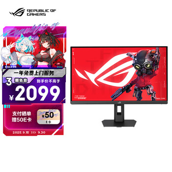 华硕（ASUS）ROG XG27ACMEG 27英寸显示器2K电竞显示器超频260Hz HDR400 G-Sync 0.3ms响应130%sRGB HDMI 2.1