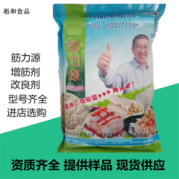 幸鸾筋力源型号米面制品粉条凉粉增筋改良剂剂 筋力源h饺皮