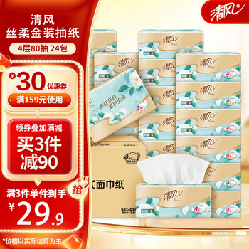 Breeze 清风 整箱餐巾纸抽纸品棉柔纸 4层 320张*24包