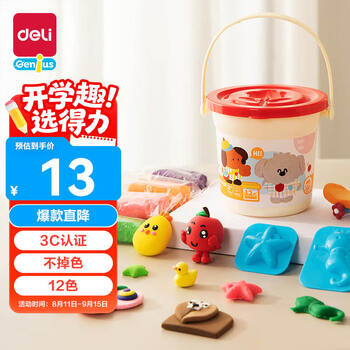 得力(deli)12色彩泥橡皮泥超轻粘土盒装手提收纳盒装开学生日礼物YC248-12