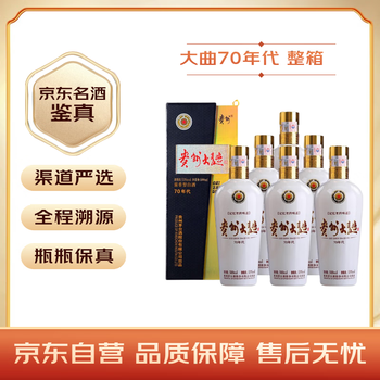 移动端、京东百亿补贴：茅台 贵州大曲 53%vol 酱香型白酒 500ml*6瓶