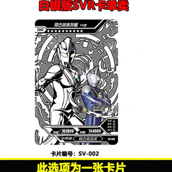卡游奥特曼卡片白银版一弹osr签名卡单张终极赛罗svr单卡全套卡牌玩具