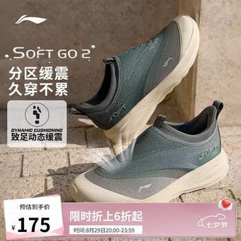 李宁 SOFT GO 2丨潮流休闲鞋男鞋25春季减震稳定低帮运动鞋AGLV005