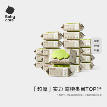 babycare 婴儿手口湿纸巾 80抽 10包