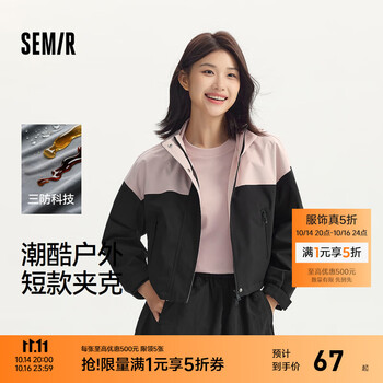 Semir 森马 防护外套外套女短款oversize秋季2024三防夹克 红黑色调00469