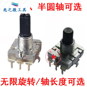 360度无限转动旋转编码器音响功放音量调节器数字脉冲电位器半圆轴15mm 图片价格品牌报价 京东