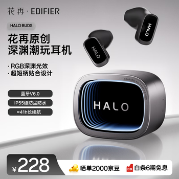漫步者花再Halo Buds 半入耳潮玩蓝牙耳机 赛博深渊灯效 蓝牙6.0 41h超长续航 适用苹果华为小米 破界黑