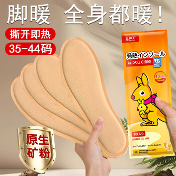 柚萝 暖脚神器自发热暖宝宝 5双袋装