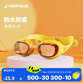 DECATHLON 迪卡侬 新品 儿童泳镜高清防水防雾防晒潜水游泳装备-5582441