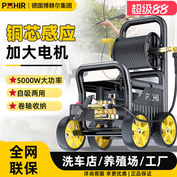 博赫尔（POHIR）商用220V高压大功率电动冲洗机洗车店养殖场强力刷车泵 2800W 峰值功率+10米钢丝管+铜壶