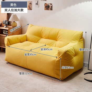 OLOEY懒人可躺可睡卧室阳台房间双人豆袋窝窝客厅飘窗垫 黄色（双人款）亲肤棉麻