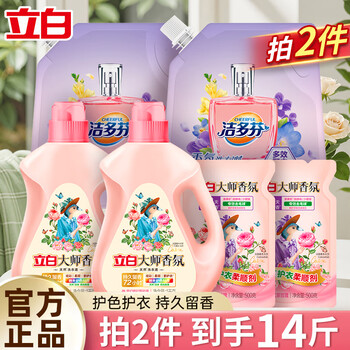 Liby 立白 大师香氛洗衣液 2件14斤