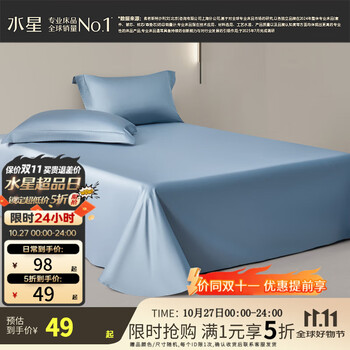 水星家纺 床单单件 60支长绒棉抗菌床单 160cm×230cm