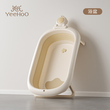 英氏（YEEHOO）婴儿洗澡盆可坐躺幼儿家用感温浴盆新生儿童小孩可折叠沐浴桶 折叠浴盆