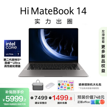WIKO Hi MateBook 14 2025新款华为智选笔记本电脑 2.8K OLED高刷触控屏 轻薄商务办公本极夜灰 Ultra 7 32G 1T 圆形键盘