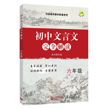 上海教育出版社小学六年级产品，价格历史及销量趋势分析