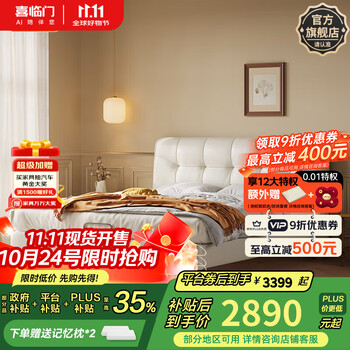 PLUS会员：喜临门 Sleemon 真皮双人床实木脚排骨架床绵绵[床架] 奶油白+白骑士plus床垫 1.8*2米