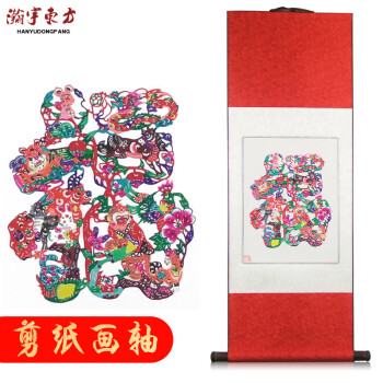 瀚宇东方 中国特色礼品 福字剪纸卷轴画轴 送老外中国风工艺品 家居礼品饰品 国风礼物 大号彩福