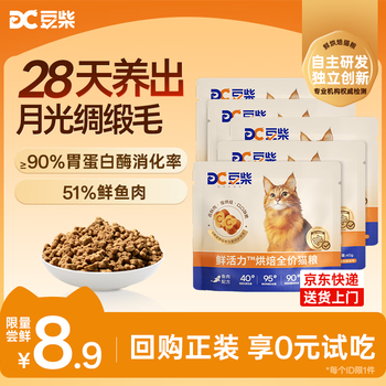豆柴（docile） 低温烘焙猫粮成猫幼猫全价鲜肉粮试吃 鲜活力三文鱼40g*5