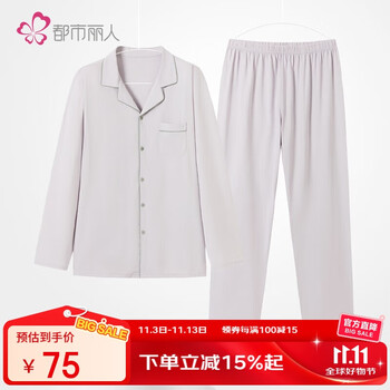 COSMO LADY 都市丽人 睡衣秋季长袖薄款纯色棉质家居服