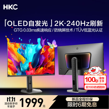 HKC 26.5英寸2K 240Hz QD-OLED量子点原生10bit硬件低蓝光0.03ms电竞游戏旋转升降HDR显示器GS27QKS