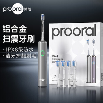 博皓 电动牙刷LS-1 赠刷头*4支
