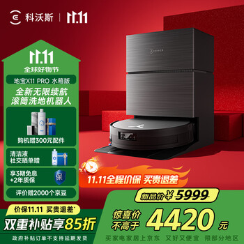 ECOVACS 科沃斯 X11 PRO 扫拖一体机 黑银 水箱版