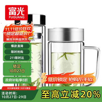 富光 双层多用泡茶玻璃杯 2只装