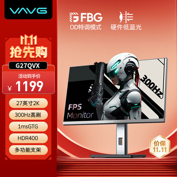 VAVG G27QVX 27英寸 IPS FreeSync 显示器（2560×1440、300Hz、96%DCI-P3、HDR400）