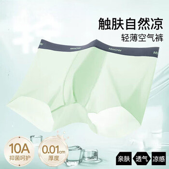 猫人冰丝无痕内裤男士夏季超薄款平角裤抗菌透气凉感男生四角短裤衩 薄荷绿+星月蓝+浅灰 3条 2XL 【建议120-140斤】