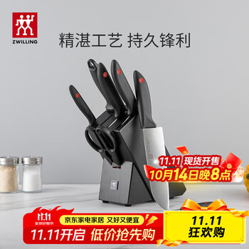 双立人（ZWILLING）刀具套装切菜刀剪刀砍骨刀水果刀多用切片刀鸿运当头Point 8件套
