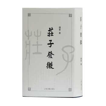 探究中国哲学的奥秘-上海古籍出版社价格走势
