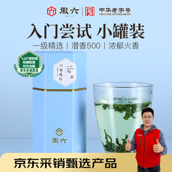 PLUS会员：徽六 十大名茶 潜香500 六安瓜片 50g*罐