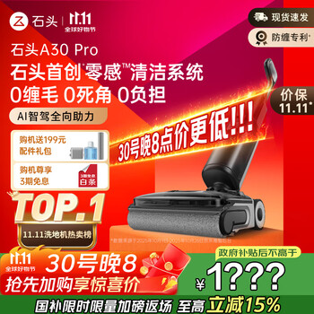 国家补贴:Roborock 石头 A30 Pro WD5M2A 无线洗地机 黑灰色