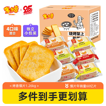 米多奇烤馍片1.26kg整箱 休闲零食 充饥馒头片膜片早餐代餐饼干