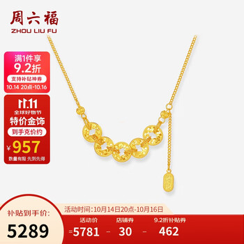ZHOU LIU FU 周六福 五帝钱黄金项链女 5.53g 40+5cm A0615182