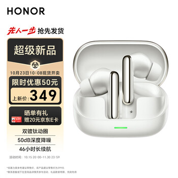 HONOR Earbuds 4 荣耀耳机 蓝牙耳机 双镀钛动圈 降噪 长续航 舒适 适用于荣耀华为小米苹果手机 珠光白