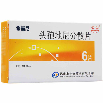 希福尼 頭孢地尼分散片 50mg*6片【圖片 價格 品牌 報價】-京東