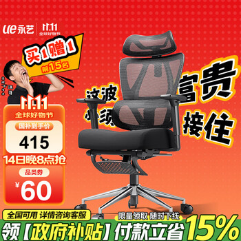 永艺沃克Pro人体工学椅电脑椅电竞椅午休可躺久坐舒适学习办公椅子 新沃克pro高配黑色【带脚托+调腰】
