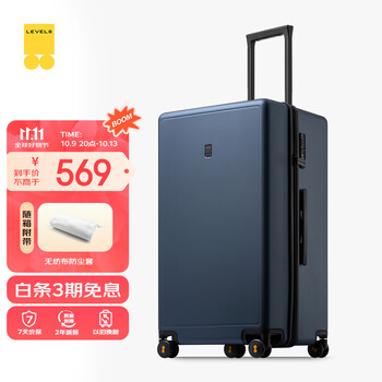 国家补贴：LEVEL8 地平线8号 PC拉杆箱 LA-1689-06T00 星际蓝 26英寸