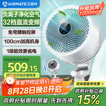 艾美特(AIRMATE)“白天鹅Plus”空气循环扇电风扇负离子净化32档直流变频家用一级能效轻音落地扇电扇 FA23-RD76
