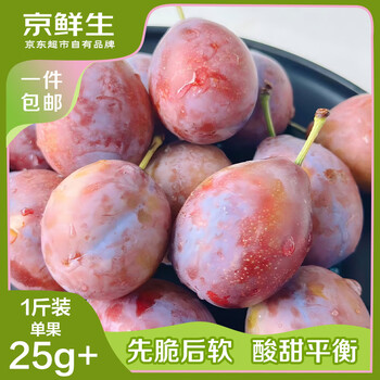 京鲜生 新疆法兰西西梅净重1斤 单果25g+ 生鲜新鲜水果 源头直发