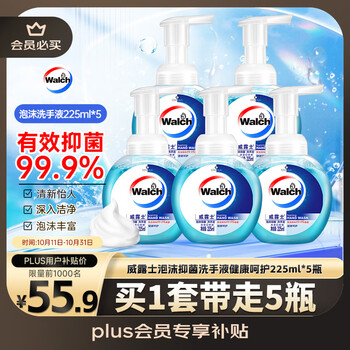 有券的上：Walch 威露士 泡沫抑菌洗手液 225ml*5瓶 有赠品