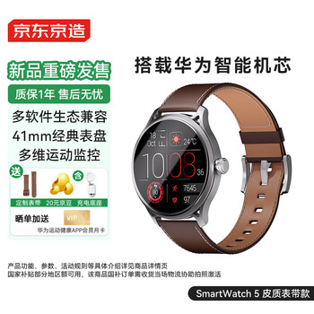 京东京造智能手表电话运动健康情绪手环GT补贴5适配HUAWEI华为苹果小米手机SmartWatch5皮表带款智能手表