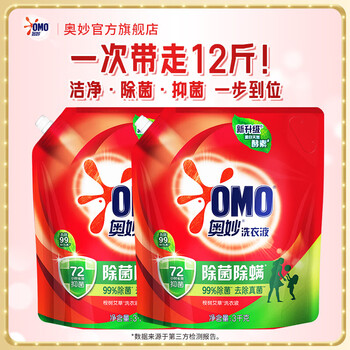 奥妙全自动3合1薰衣草洗衣液 持久留香99%除菌洗衣液持久留香补充装 【除菌除螨】3kg*2袋
